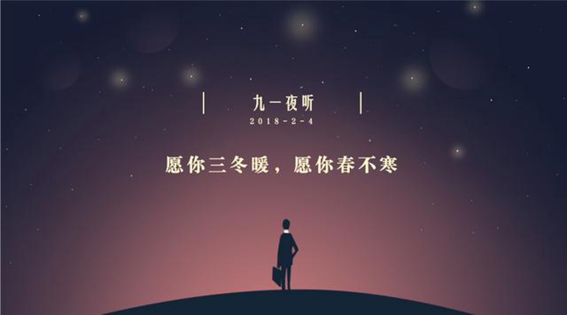 爱情说情感