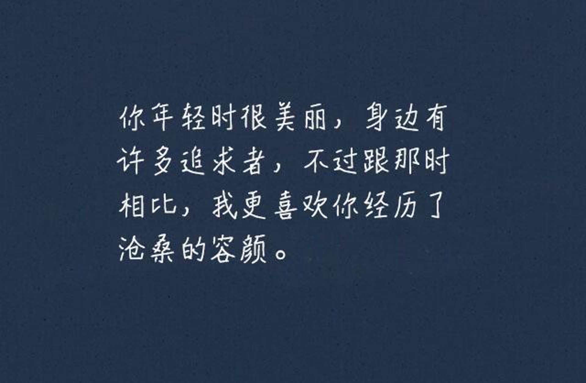 爱情说情感