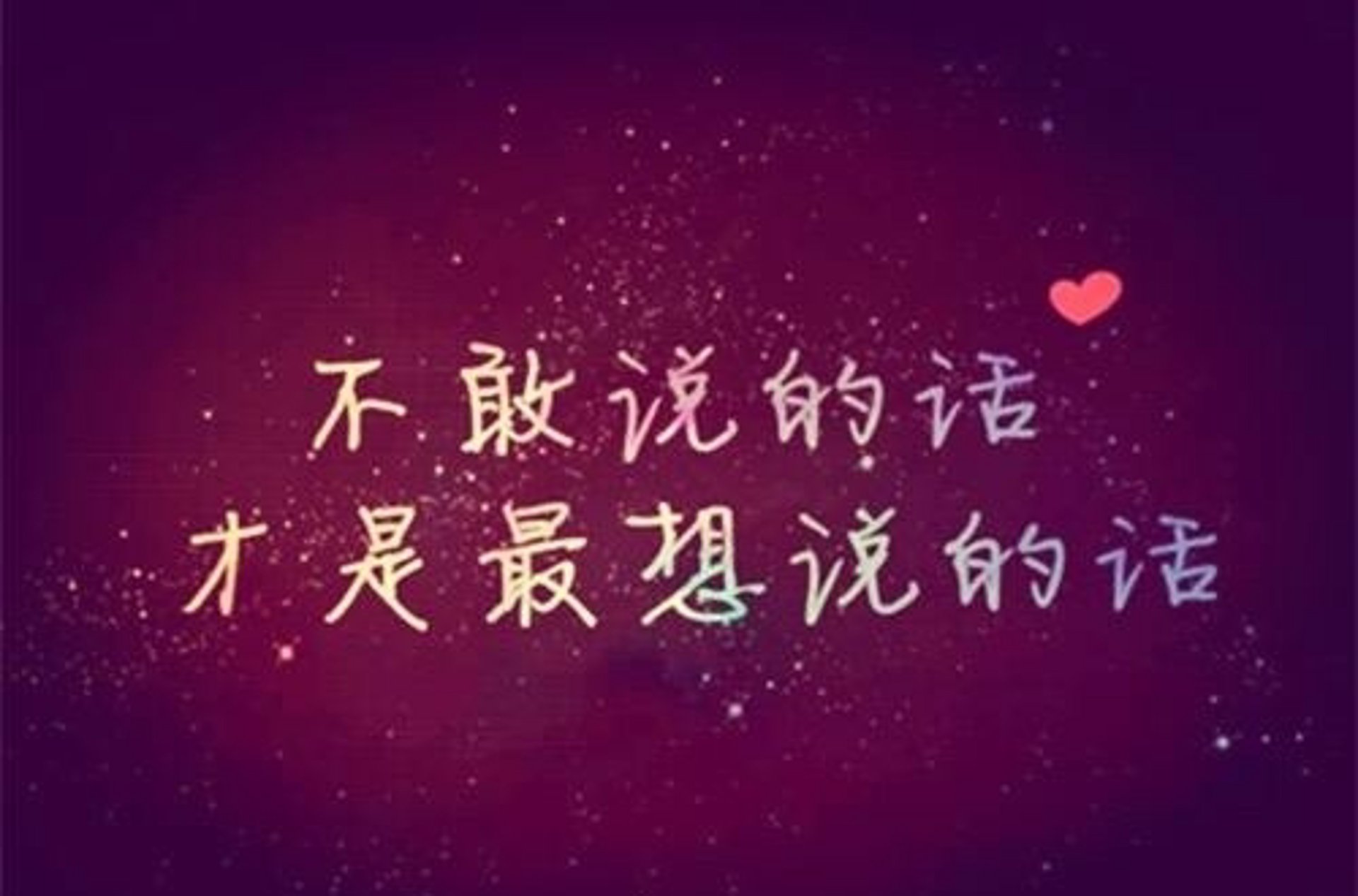 爱情说情感